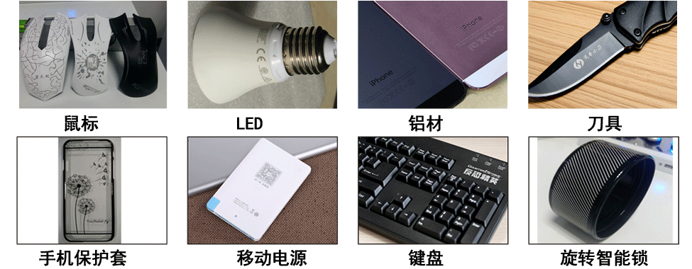 光纖激光打標機鐳雕樣品