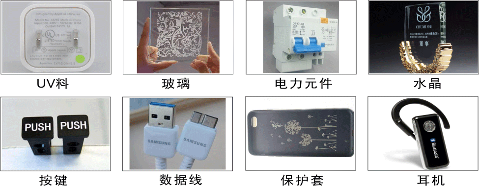 紫外激光打標機鐳雕樣品