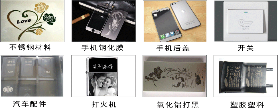 便攜式激光打標機鐳雕樣品