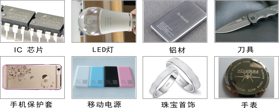 激光打標機鐳雕樣品