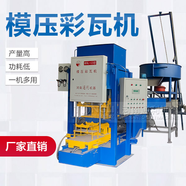 里有賣水泥彩瓦機？價格？